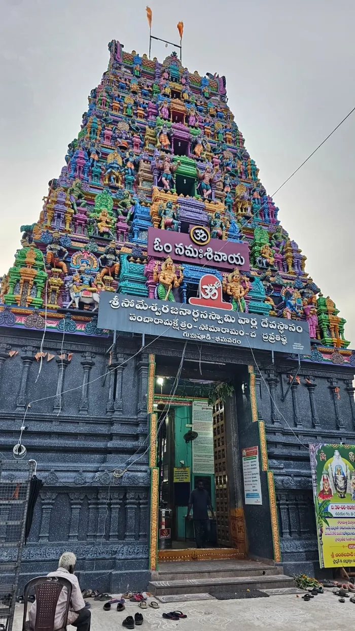 Someswara Swamy Temple in Bhimavaram - Pancharama Temple